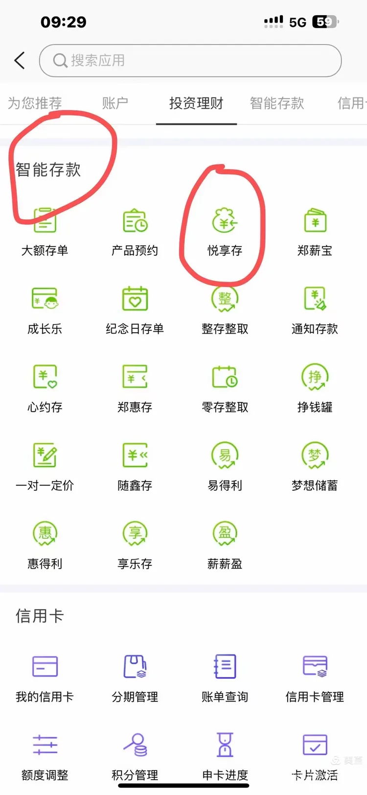 🍎🍎🍎郑州银行火爆存款操作指南✅🍎🍎🍎感谢您对我工作的支持🍎🍎🍎